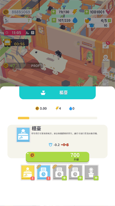 放置学院大亨无限金币版