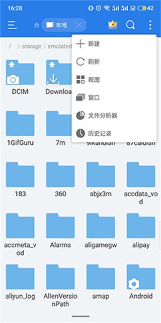 es文件浏览器旧版永不更新