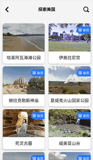 全球街景3D地图