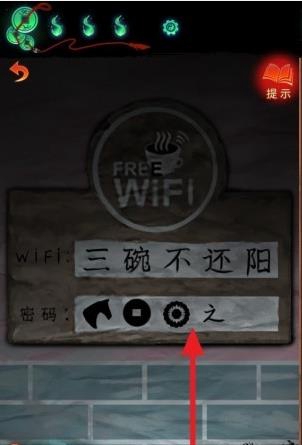 《纸嫁衣7》三碗不还阳密码是什么