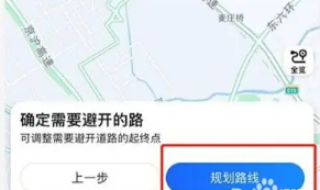 高德地图完美修改最终版