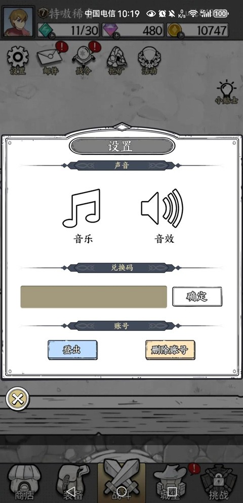 国王指意内购免登录