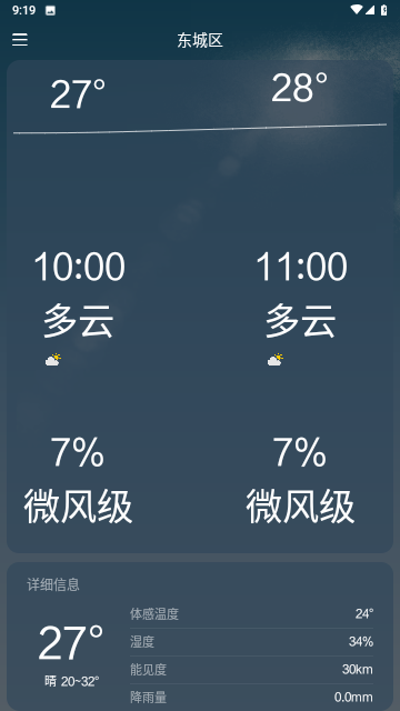 纵横天气