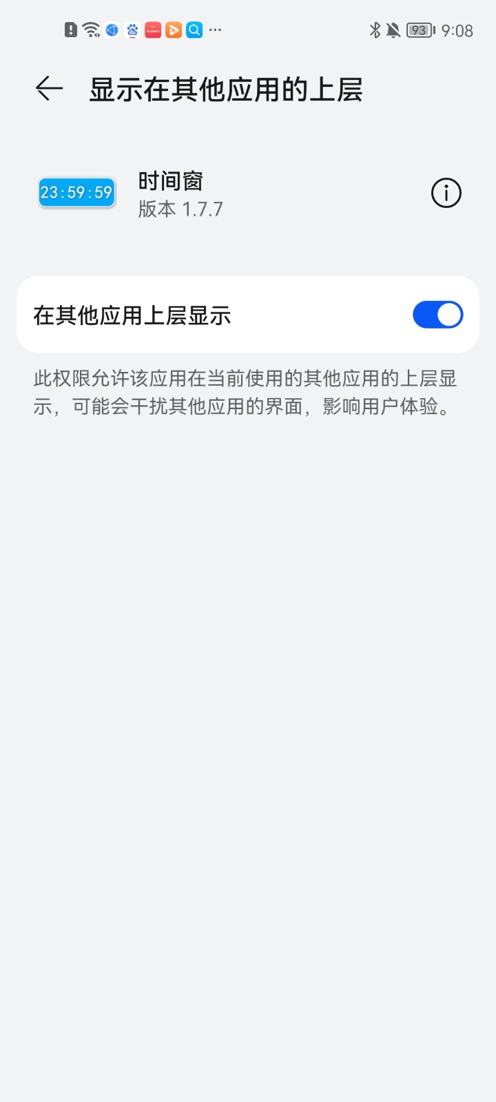 时间窗app免费最新版本