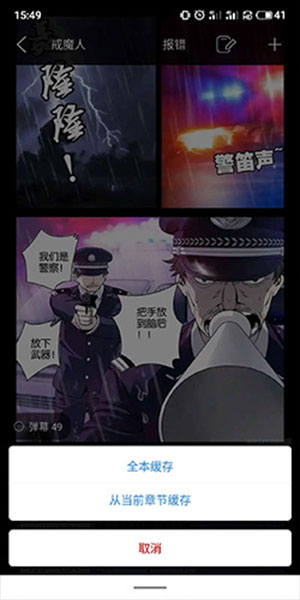 36漫画app官方版