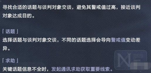 《未定事件簿》主线第十五章罪与罚怎么玩