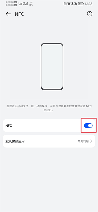 门禁卡NFC