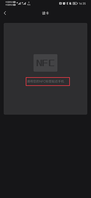 门禁卡NFC