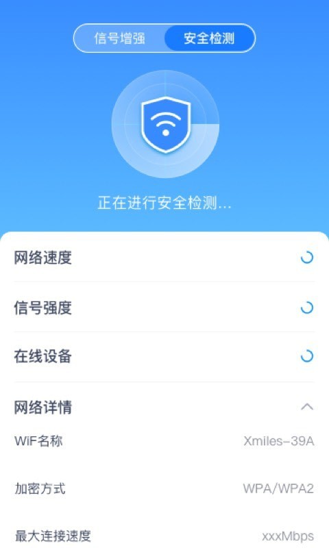 卓迈WiFi极速宝