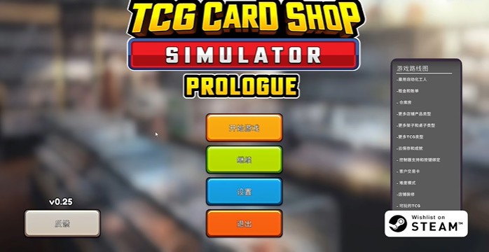 TCG卡牌商店模拟器2手机版