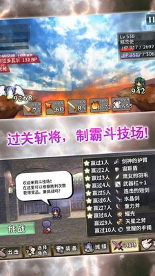 武器投掷2无限宝石版