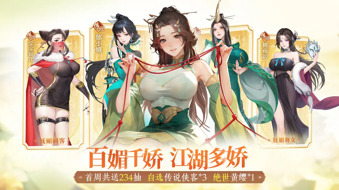 江湖如梦