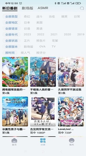 nyafun动漫免费版