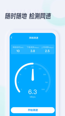 乐享WiFi