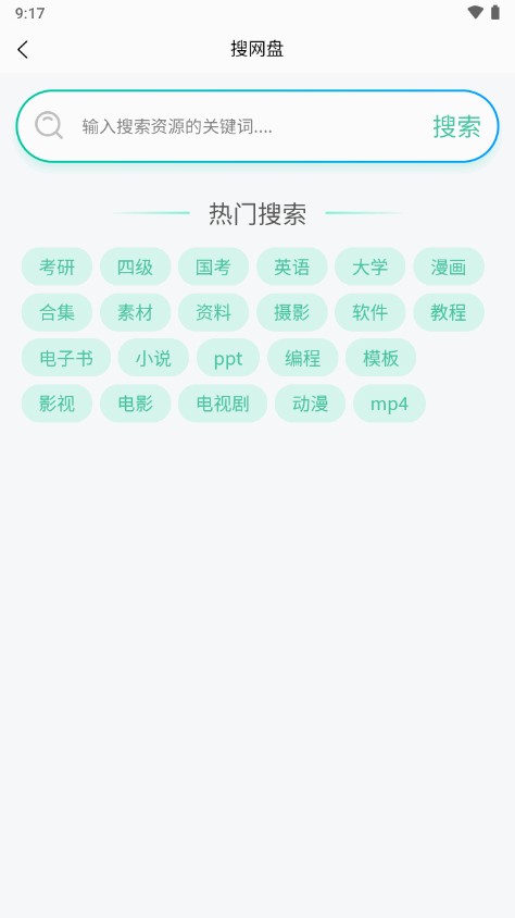 万象聚搜