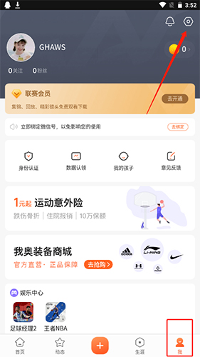 我奥篮球app13