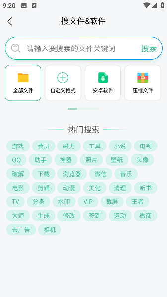 万象聚搜免登录版