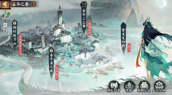 《阴阳师》云华之卷活动详情一览