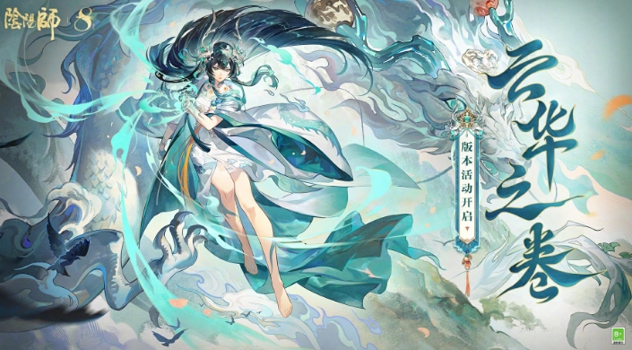 《阴阳师》云华之卷活动详情一览