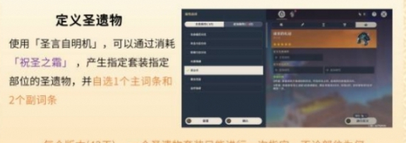 《原神》圣遗物定义与萃取机制说明