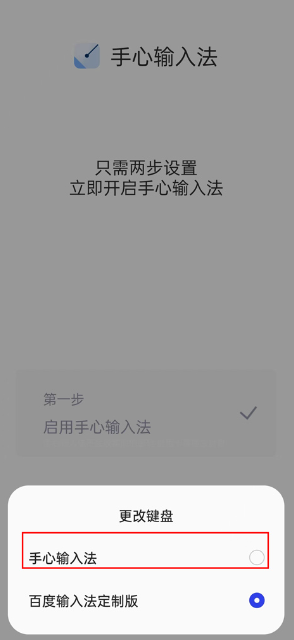 手心输入法安卓版下载