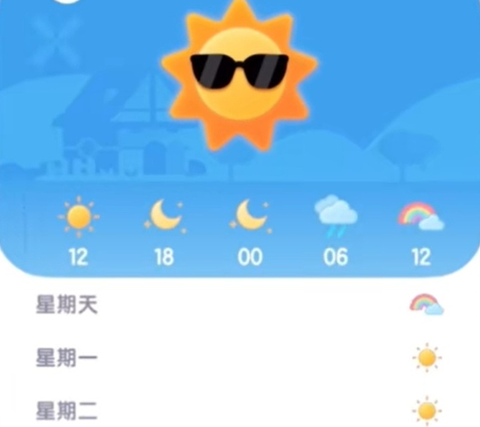 《心动小镇》沙浴任务怎么过