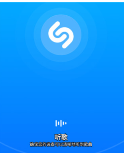 shazam音乐神搜下载