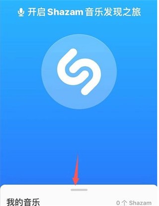 shazam音乐神搜下载