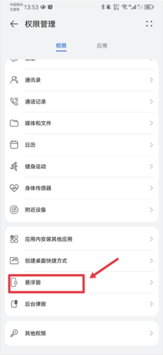 shazam识别音乐2