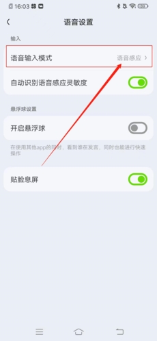 KOOK怎么设置按键说话2