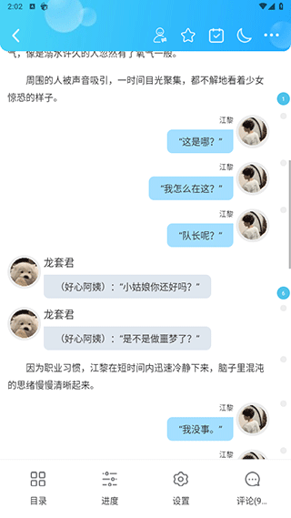 话本小说