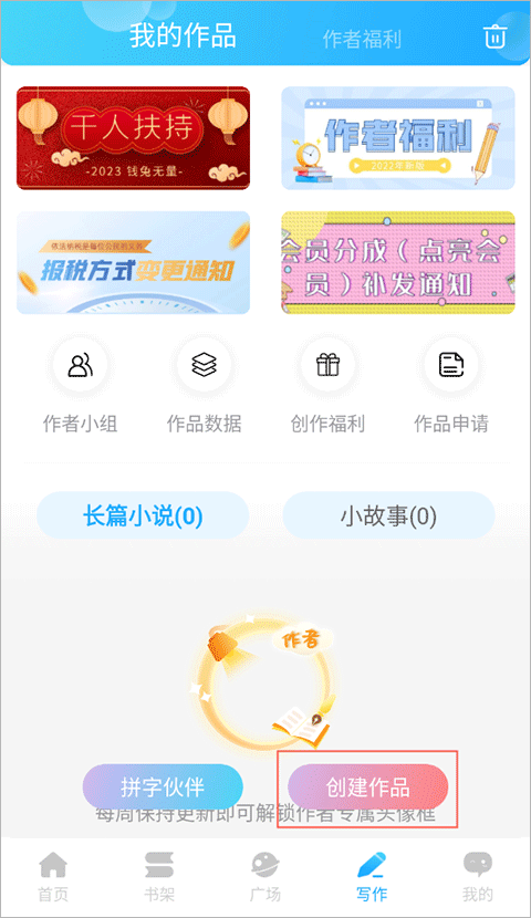 话本小说无广告纯净版