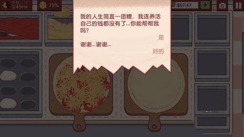 可口的披萨美味的披萨正版下载无广告