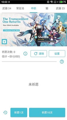 原神抽卡模拟器网页版