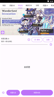 原神抽卡模拟器网页版