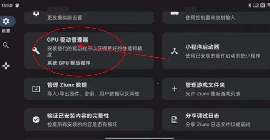 Ziunx模拟器安装包最新版