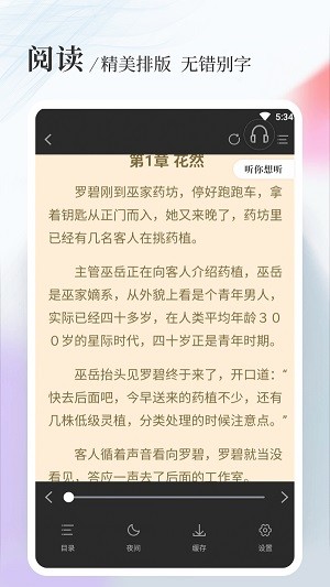 八一中文网无弹窗广告小说阅读网