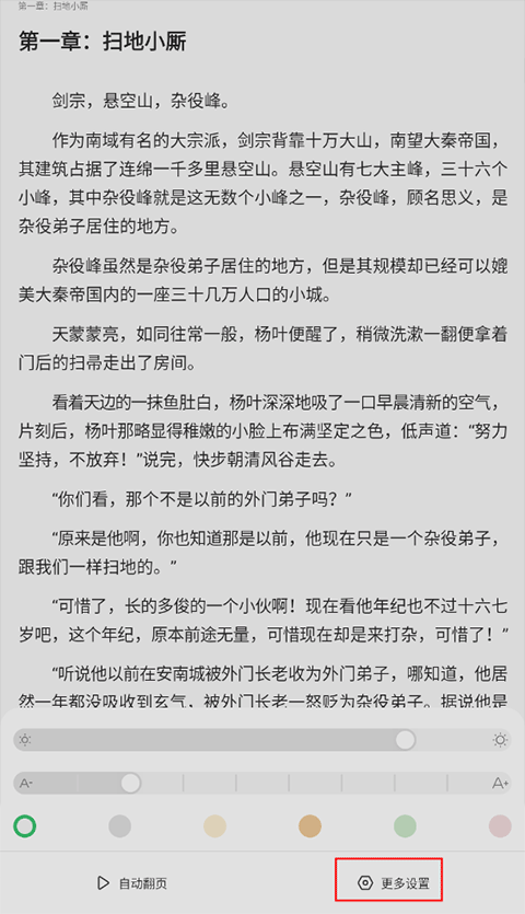 百度阅读免费版