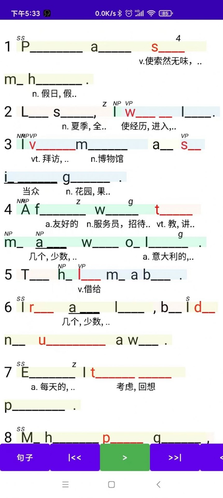 听听忆音英语