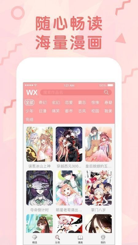 女神漫画vip账号共享密码