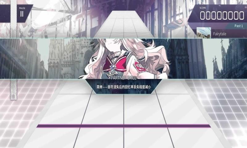 Arcaea