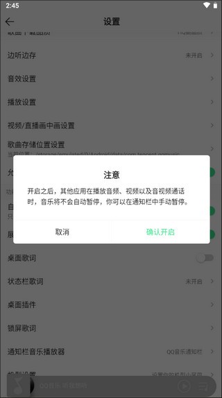 qq音乐内部精简版去广告