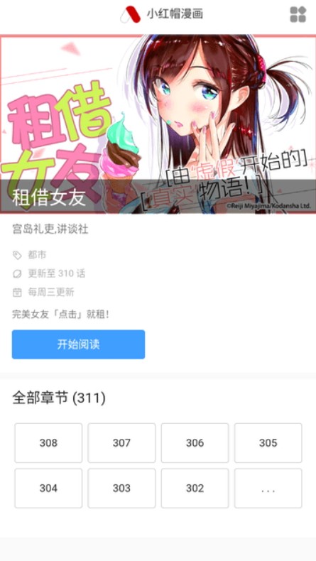 小红帽漫画