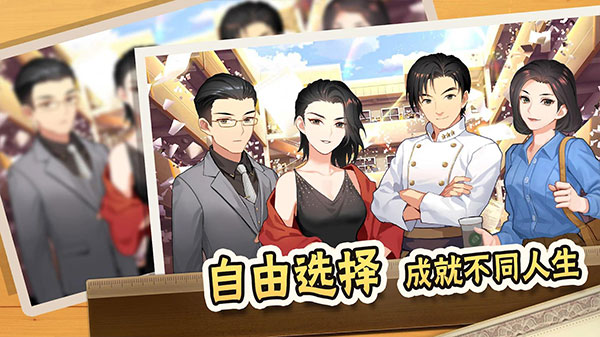 中国式家长免登录版