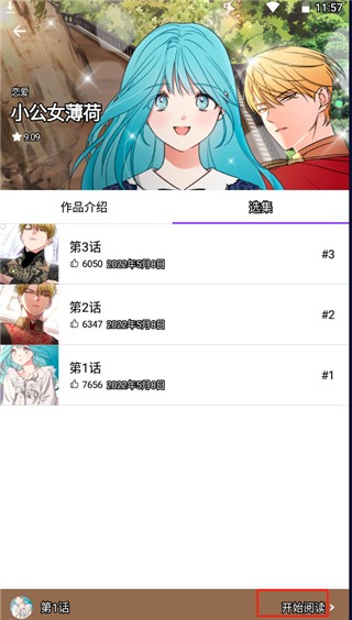 爱漫画网