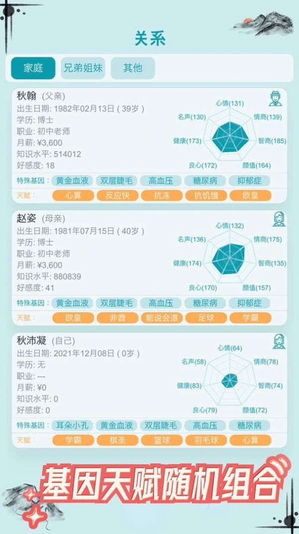 自由人生模拟器免广告防检测