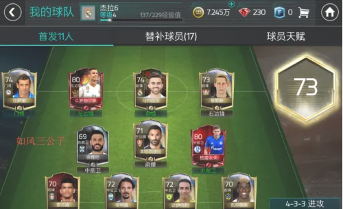 fifa足球世界无限点券修改器