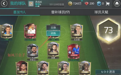 fifa足球世界无限点券修改器