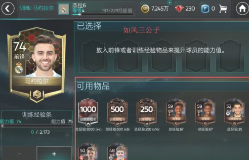 fifa足球世界无限点券修改器