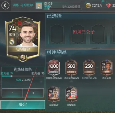 fifa足球世界无限点券修改器